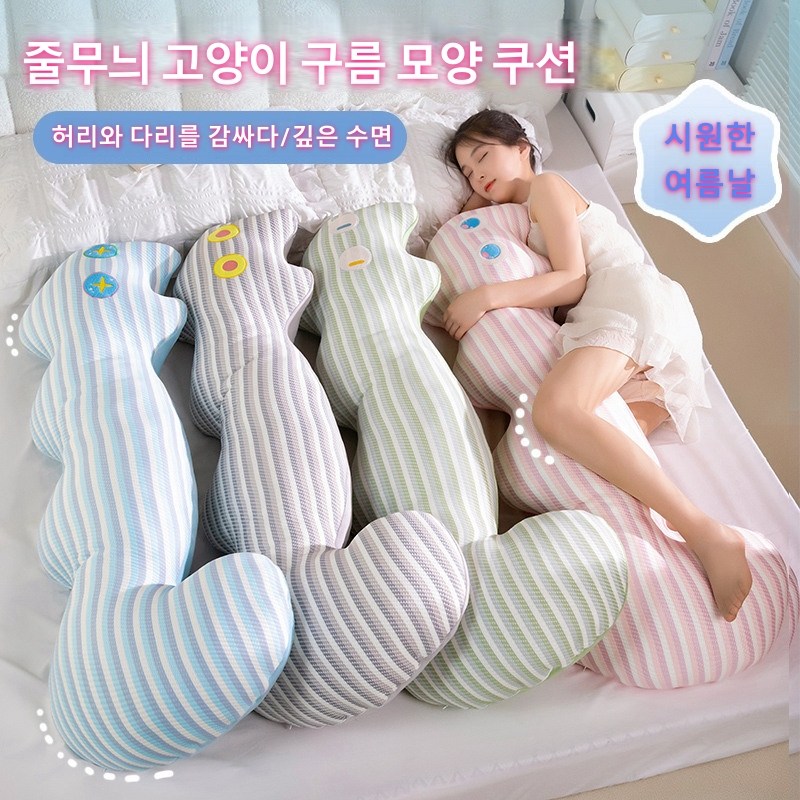 YAPOGI 고밀도 충전 인체공학 줄무늬 고양이 구름 냉감 롱 바디필로우 커버분리세탁 32,900원