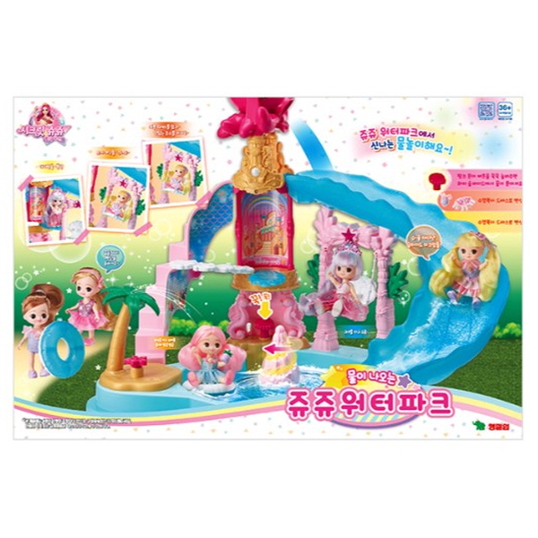 시크릿쥬쥬 물이나오는 쥬쥬 워터파크 49,900원