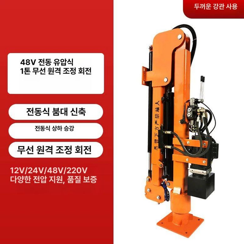 트럭설치형 윈치 크레인 부품 1톤 호이스트 설치형 전동 3,385,200원