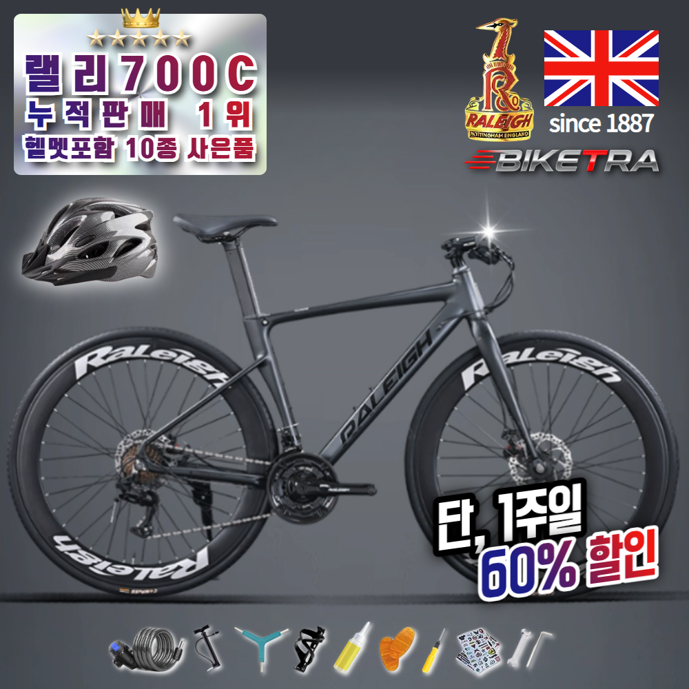 바이크TRA 로드 싸이클 자전거 랠리 700C 27단 알루미늄 경량 헬멧 거치대 용품 증정 498,000원