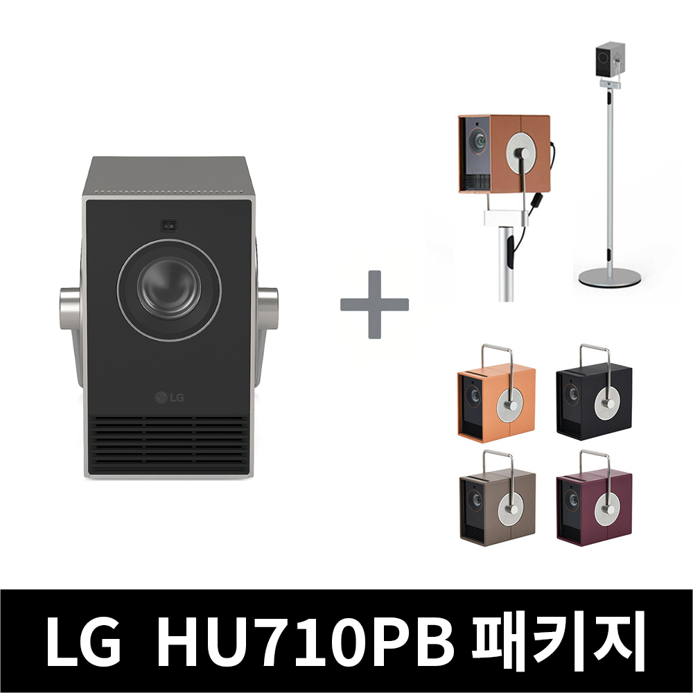 LG 시네빔 큐브 HU710PB 패키지 본품+커버케이스+거치대(화이트 블랙)+브라켓 All in One 1,189,000원