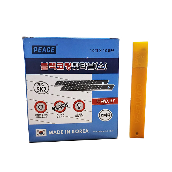 피스 블랙코팅 컷터날 소 9mm 12마디 10개입 국산 커터칼날 550원