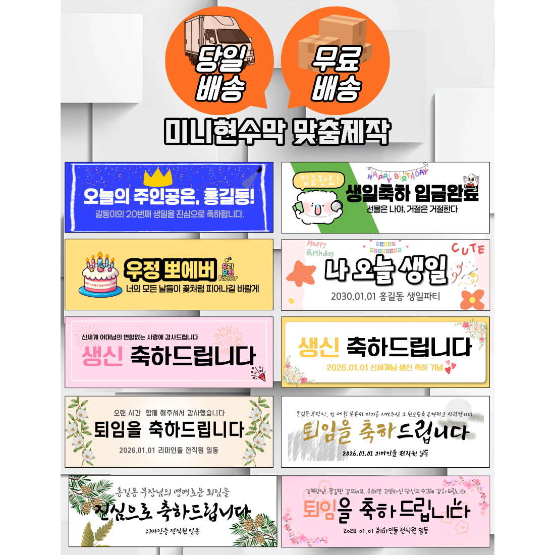 리마인들 미니현수막 자유문구 현수막 맞춤제작 플랜카드, 아일렛 큐방 7,500원