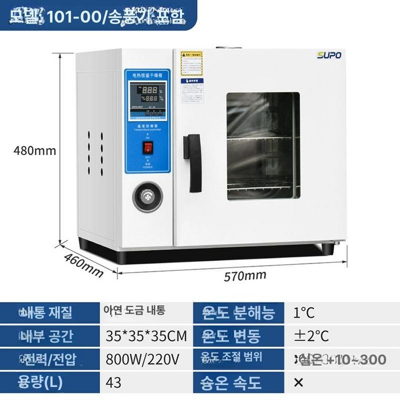 열풍건조기 항온항습챔버 시험실 배양기 항습 챔버 고온 발아 연구실 식물 실험실 세균 테스트 산업용 178,100원