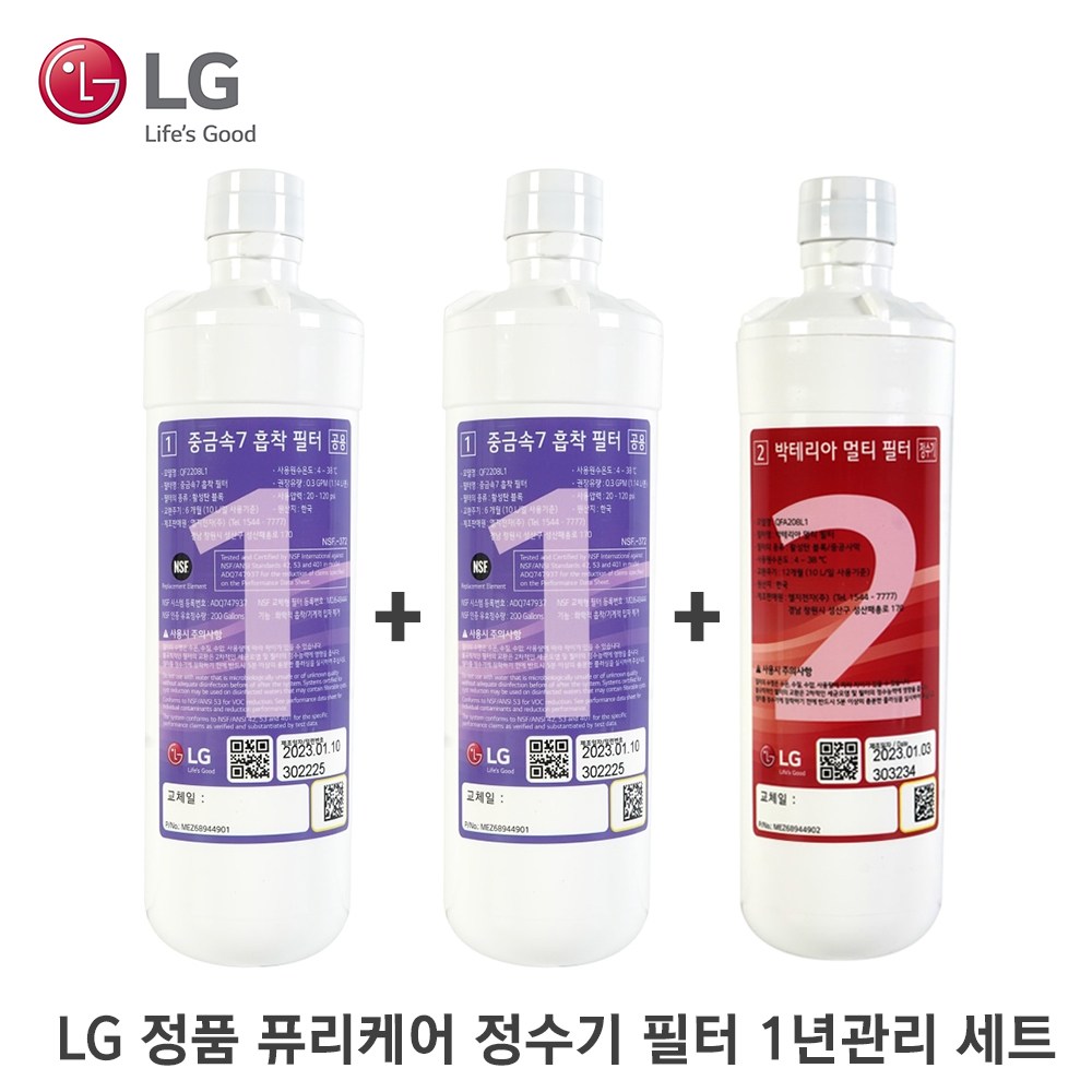[1년세트] LG 정품 퓨리케어 정수기 필터 3개 AGM75450001 AGM75449901 WD100 WD300 WD500 WU800 WU900 165,900원