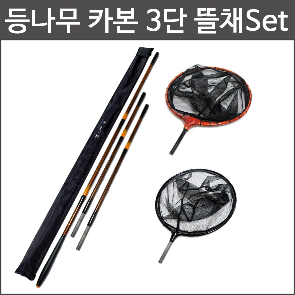 동와 등나무카본 연심망 옥병 3단 뜰채세트 중층뜰채 D5040005 /중층 내림 민물 낚시 90,000원
