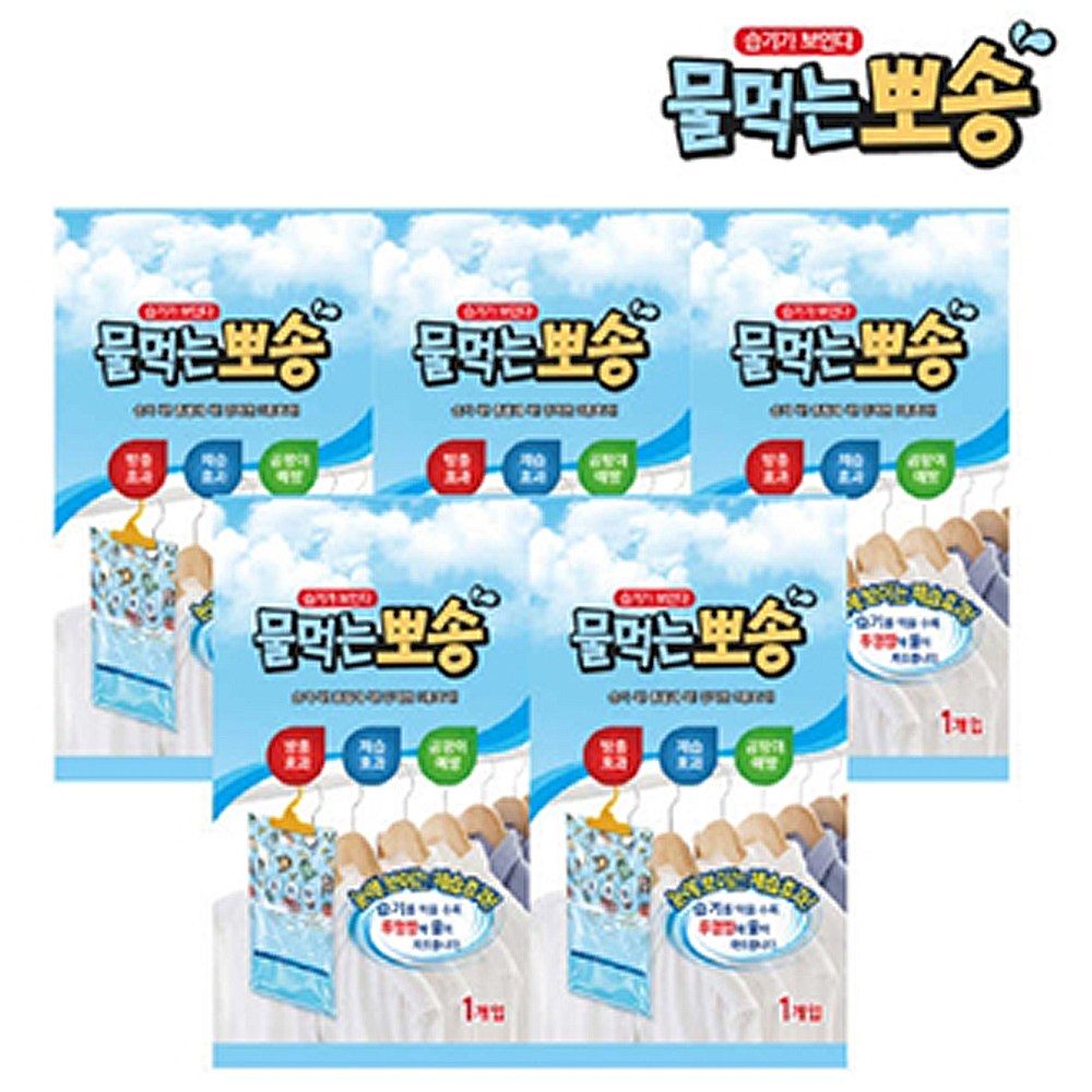 제습제 습기제거제 서랍 옷장 옷걸이형 반영구실리카 물먹는뽀송 15,000원