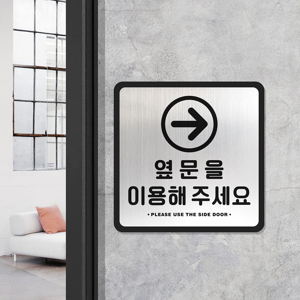 루리앤메리 골드 실버 안내판 40 오른쪽 옆문을 이용 표지판 매장 출입문 팻말 11,500원