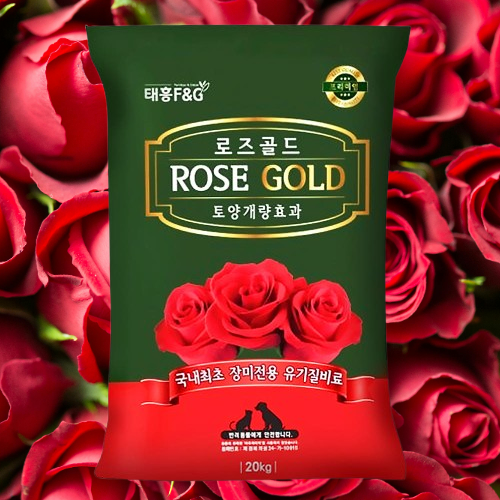 로즈골드 20kg 장미 비료 유기질 꽃 화훼용 장미영양제 추비 웃거름 밑거름 태흥 자재스토어 33,530원