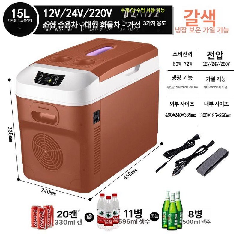 캠핑냉장고 차량용냉장고 차박 준서 온장고 이동식 135,500원