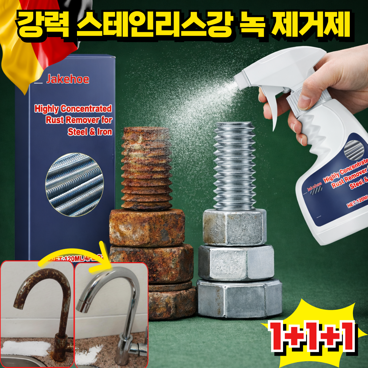 [빠른 녹 제거] 초강력 스테인리스강 녹 제거제 스프레이 방청제 스텐 자동차 금속 녹제거제 16,900원