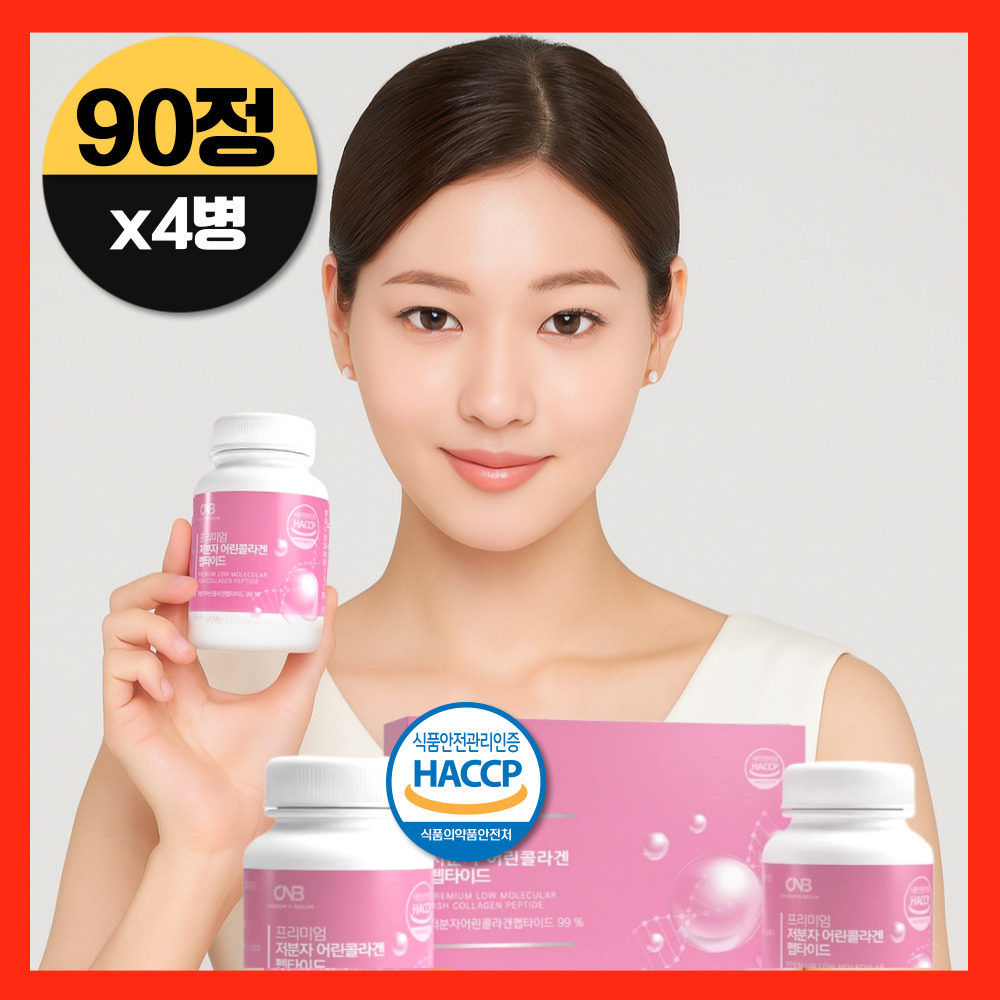 저분자 콜라겐 트리펩타이드 식약청인증 어린 초저분자 피쉬콜라겐 [건강곳간], 4개, 89.9정 73,890원