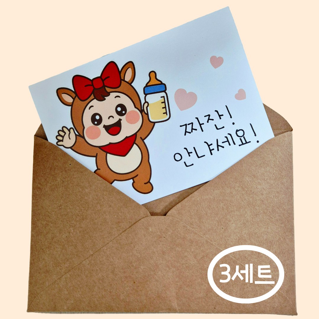 [글렌서울] 임밍아웃 카드 말띠 아기 이벤트 임신 젠더리빌, 세트, 3개 14,900원