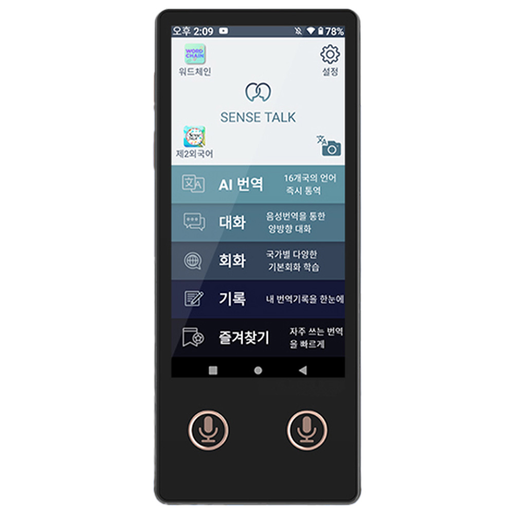 [TenTenPlus] 똑똑한 어학통역기 핸드폰형 센스톡 프리미엄/목걸이형 언어학습기 오프라인 번역기능/실시간 양방향 통역/비지니스 해외여행, 핸드폰형 센스톡(어학통역기) 598,000원