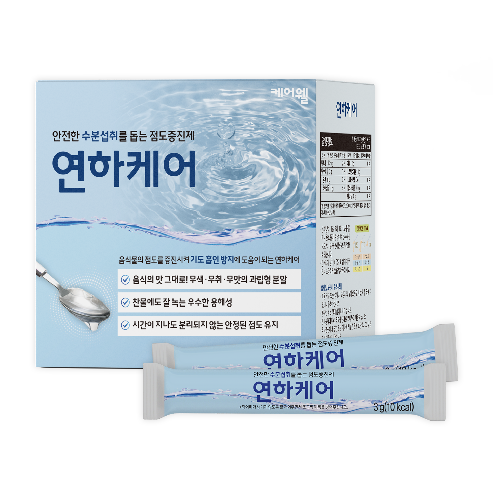 케어웰 연하케어 점도증진제 26,400원