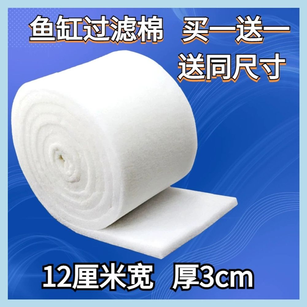 여과솜 횟집 어항 스펀지 수족관 코튼 10m 업소용 고밀도 6m 26,950원