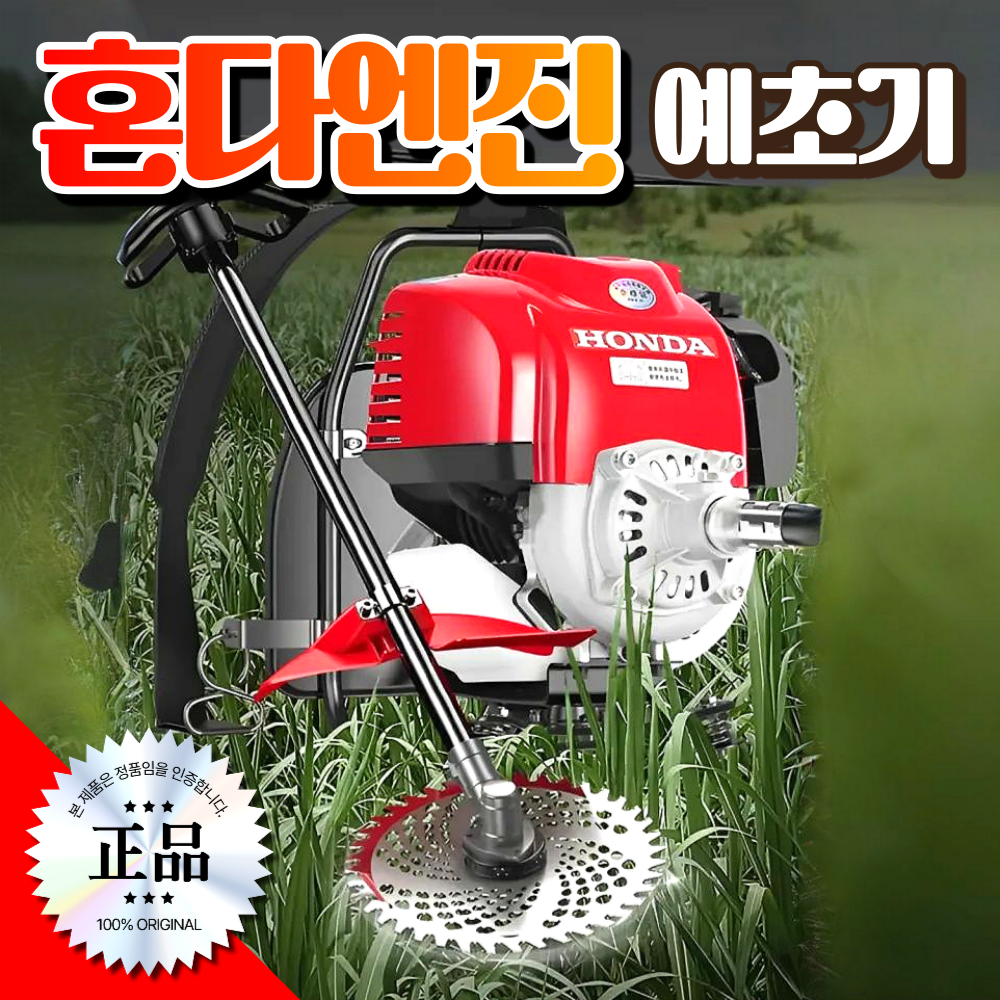 담양농기계 혼다 예초기 제초기 미니 동력 벌초 충전식 무선 잔디깍기 풀베는기계 긴풀 212,800원