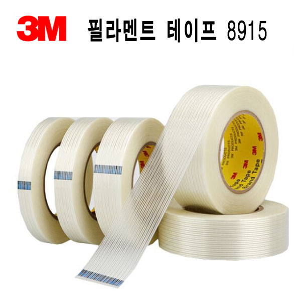 3M 정품 필라멘트 테이프 8915 강력테이프 다양한 사이즈 6mm~50mm x 55M 6,000원