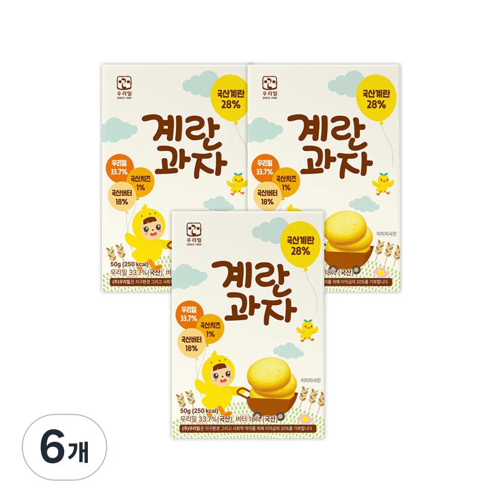 우리밀 계란과자 아이간식 국산계란, 50g, 6개 22,600원