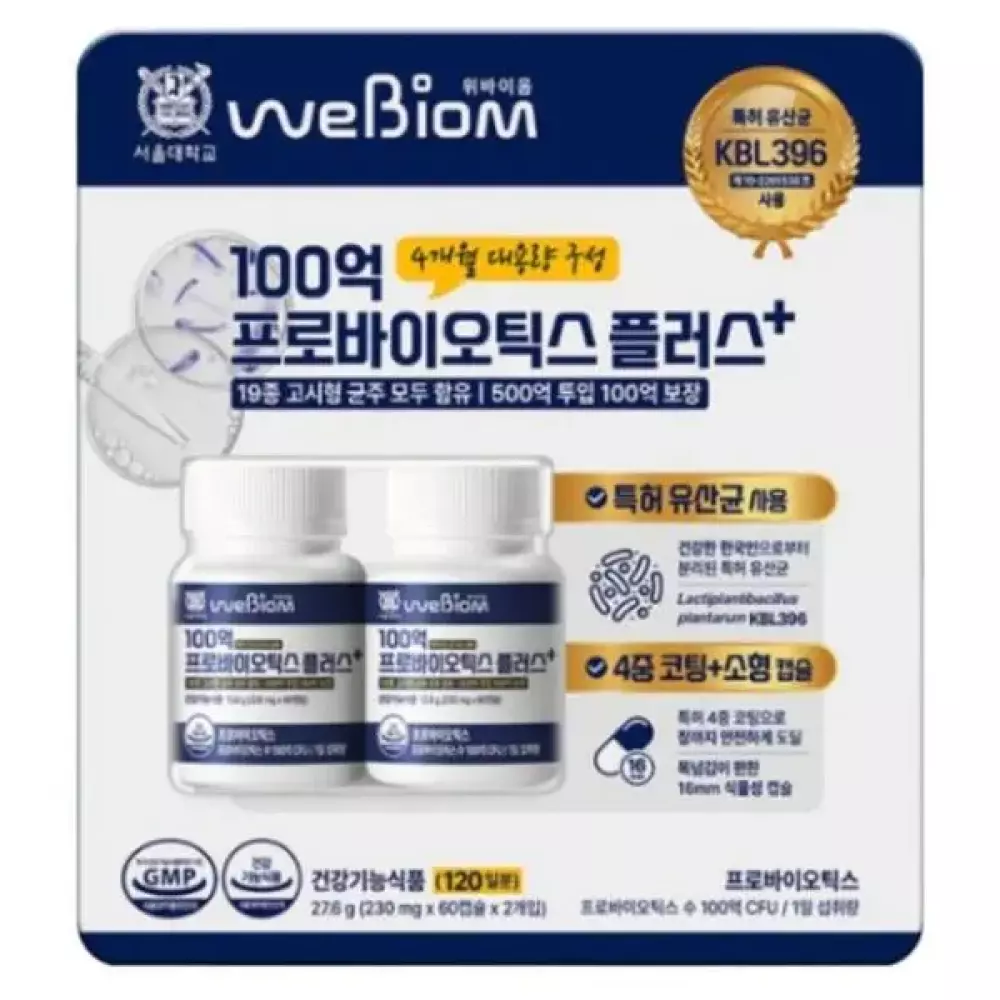 하프클럽/기타위바이옴 100억 프로바이오틱스 플러스 추천 60캡슐X2 145,000원