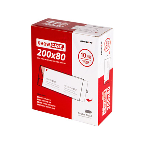 아트사인 양면 쇼케이스 13,830원