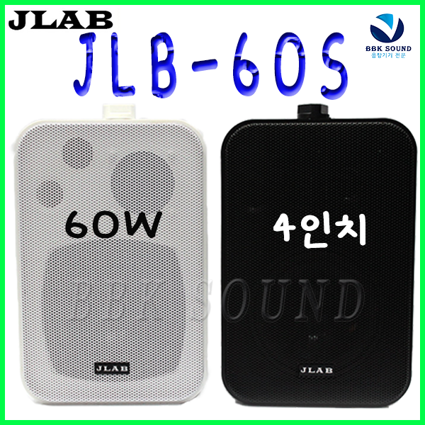 JLB-60S JLAB 4인치 60W 2WAY SPEAKER 스피커 60,000원