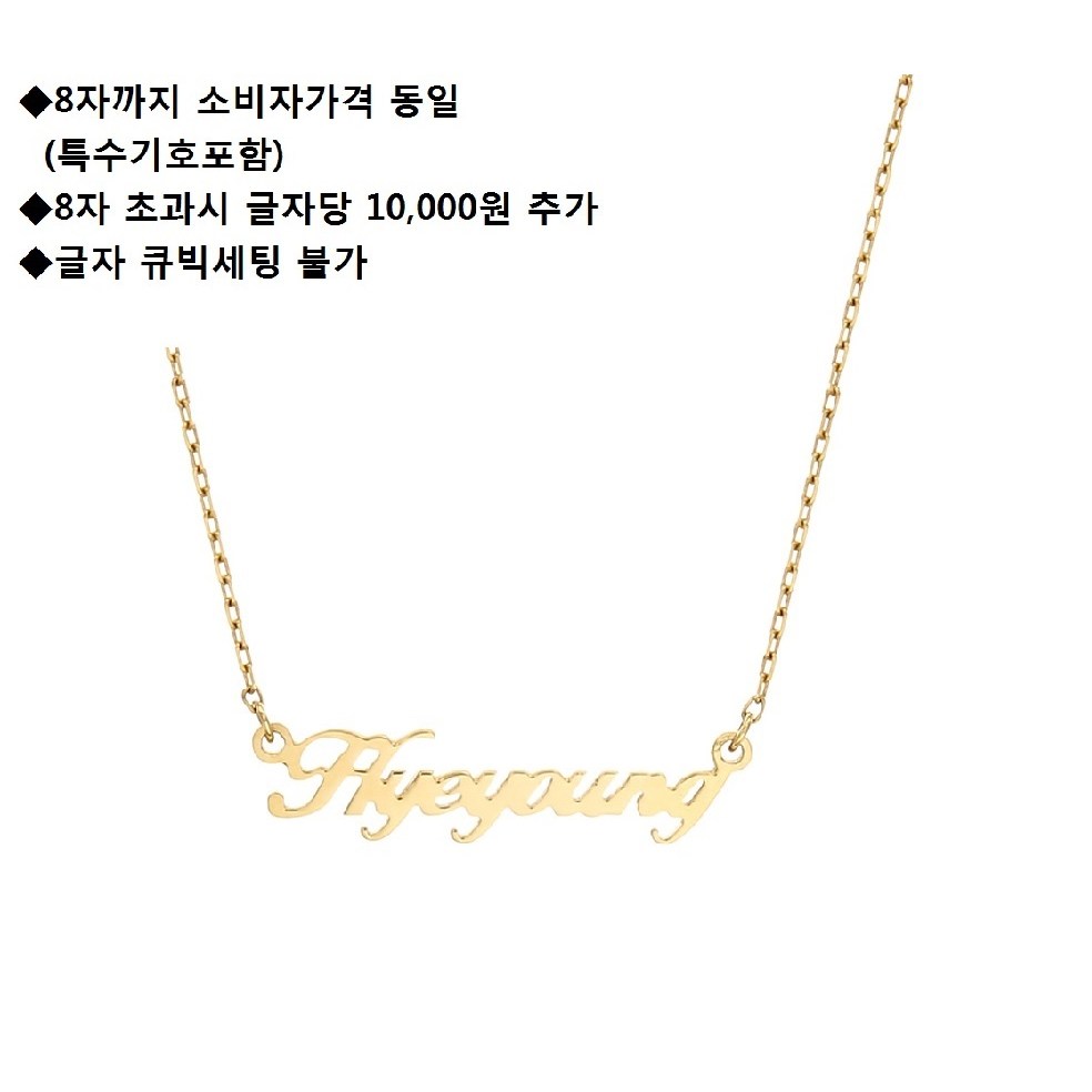 로이드 14,18k 이니셜 목걸이 LNN15197G 812,610원