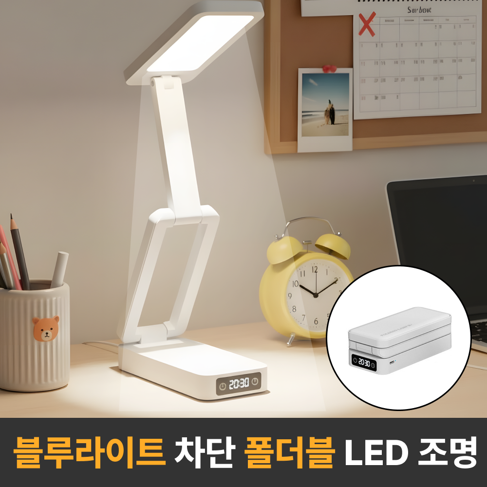 라멜리 LED 스탠드 조명 독서등 24,800원