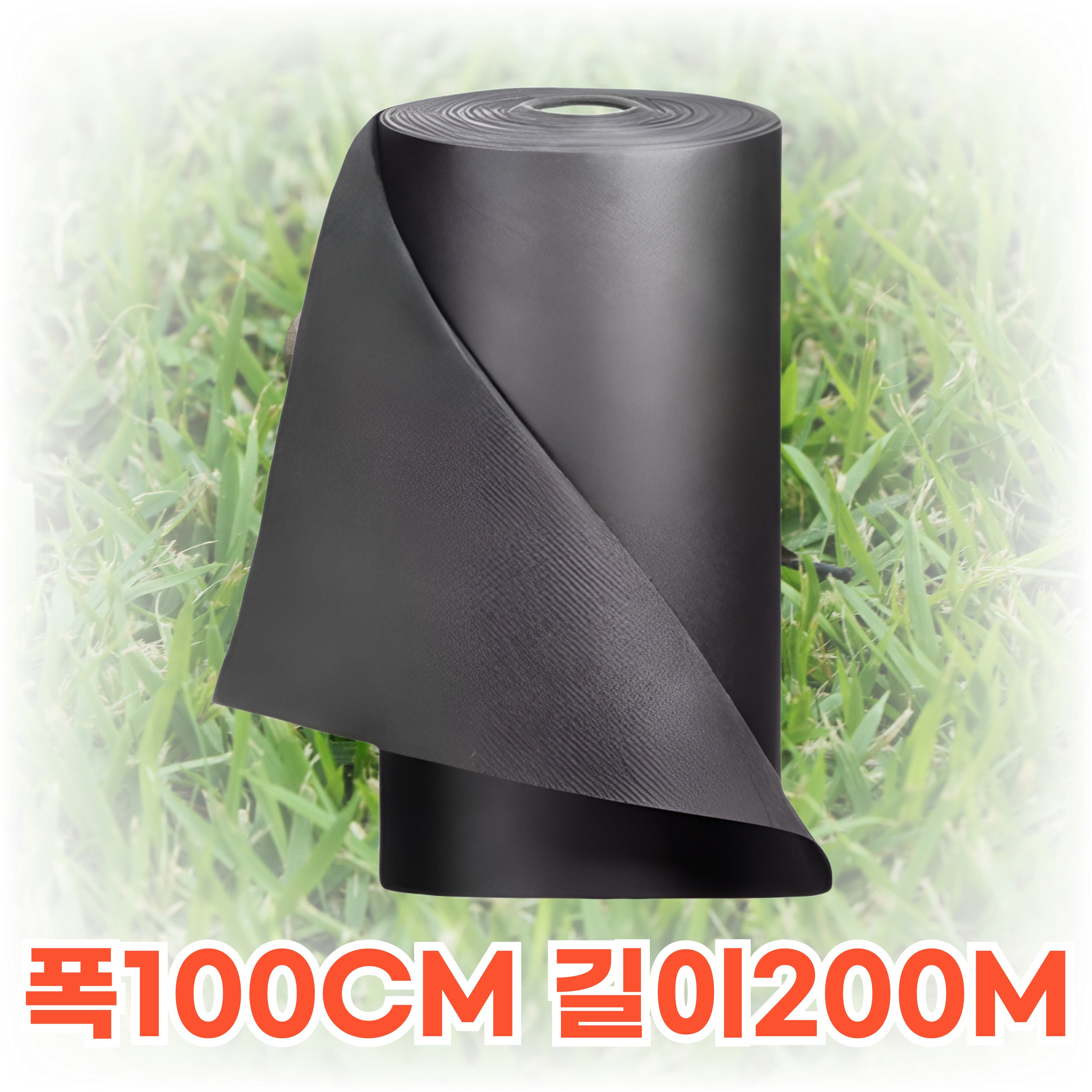 잡초방지 부직포 제초매트 농업용부직포 농사용부직포 폭 100cm 길이 200m, 1개 87,000원