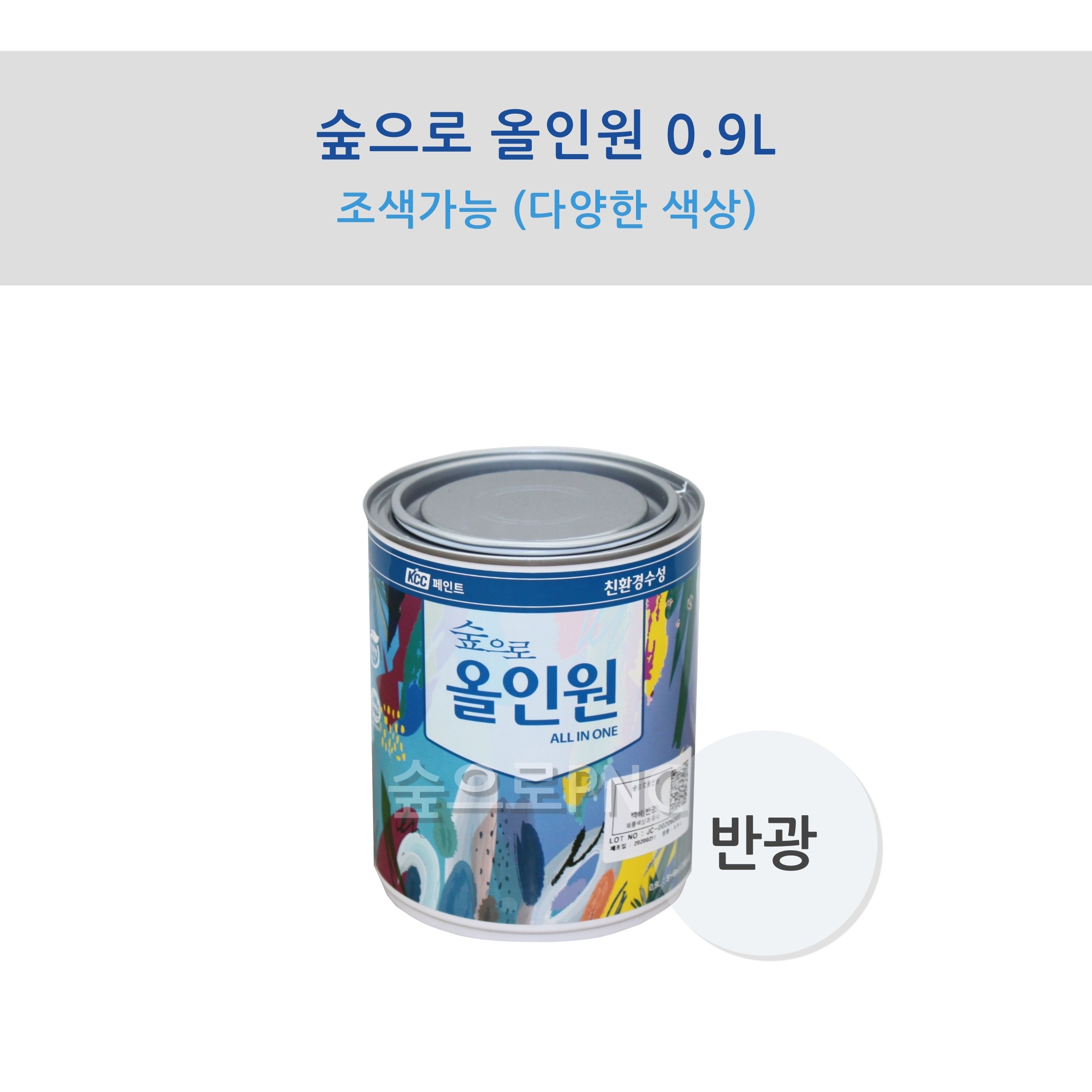 KCC 숲으로 올인원 0.9L 조색가능 (반광) 친환경 다용도 만능페인트 하나로 모든곳 해결가능 (철재하도없이가능,벽지,방문,플라스틱,목재,비철금속까지 가능) 25,770원