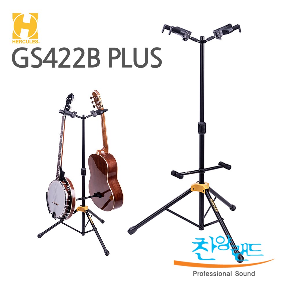 [재고보유] 허큘레스 기타 스탠드 GS422B PLUS 2대 거치 가능 /일렉 베이스 어쿠스틱 기타 멀티 스탠드 80,000원