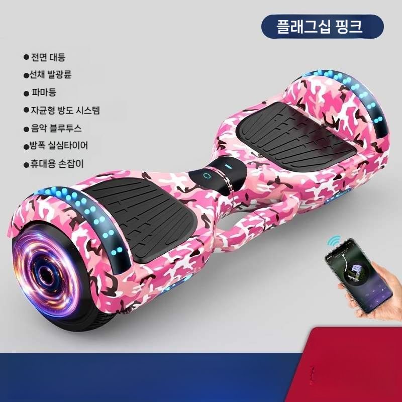 호버보드 전동휠 보드 전동 투휠 인치 10인치 두발 출퇴근 160,200원