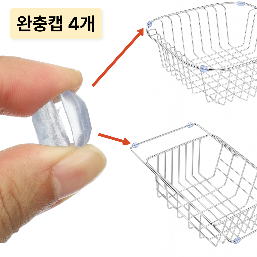 InLoop 미끄럼 삐그덕 방지 식기건조대 고무 캡 패킹 3,900원