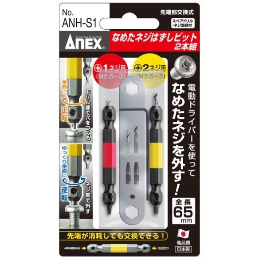 아넥스 반대탭 나사빼기 히다리탭 볼트리무버 ANH-S1 24,100원