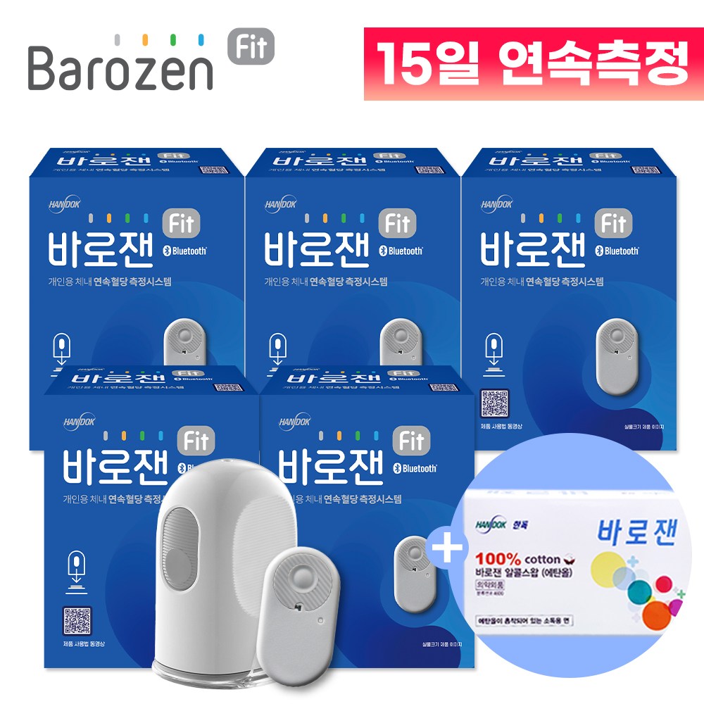 바로잰 핏 fit 연속혈당측정기 5개 75일분 혈당관리 셀프측정 셀프관리 + 사은품 증정 360,000원