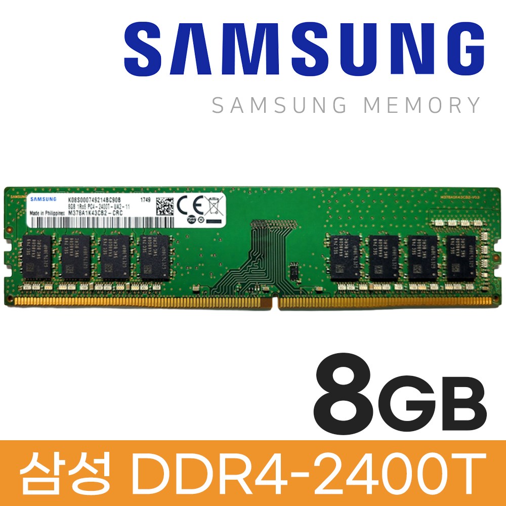 삼성 삼성 DDR4 8GB PC4 19200 2400 데스크탑 메모리 77,000원