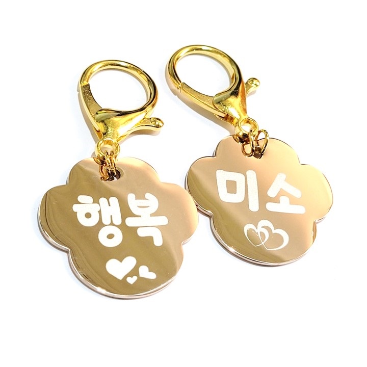 서은이네 애견이름표 강아지인식표 발모양(써지컬스틸)고리형 9,900원