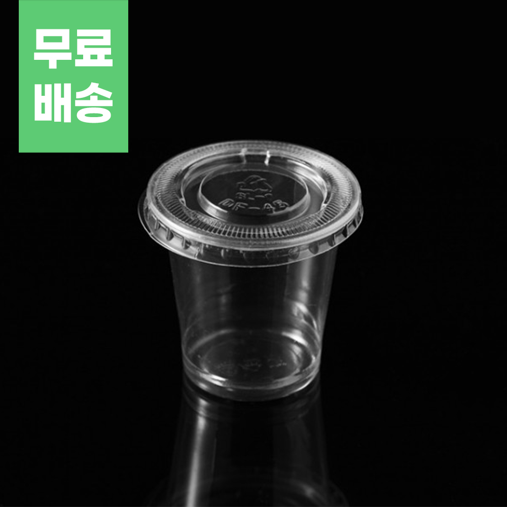 소스용기 (1온스) / 100개 / 일회용소스용기 / 소스컵 / 투명소스용기 127,050원