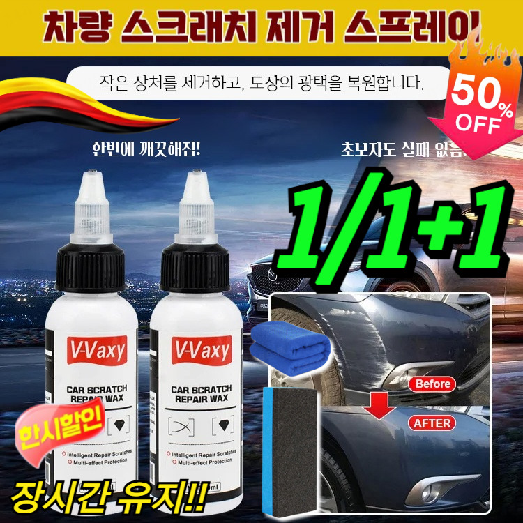 1+1/1 주문폭주!! 자동차 흠집 복원 왁스 스펀지 세트 차량용 유리막 발수 코팅제 고광택물왁스 흠집제로 세트 18,200원