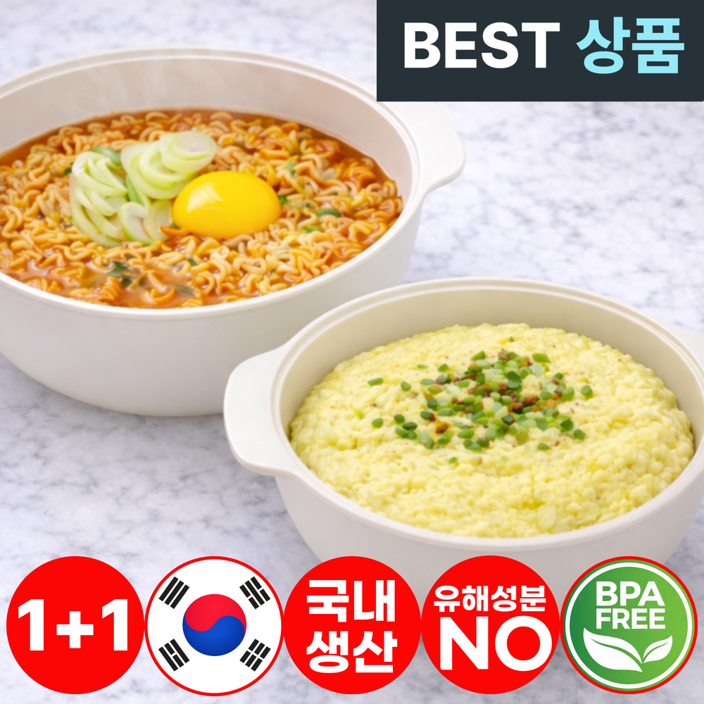 아엘론 모든요리 국내생산 전자레인지 찜기 만능 용기 라면 계란찜, 1세트, 웜 아이보리 소형1P+중형1 19,900원