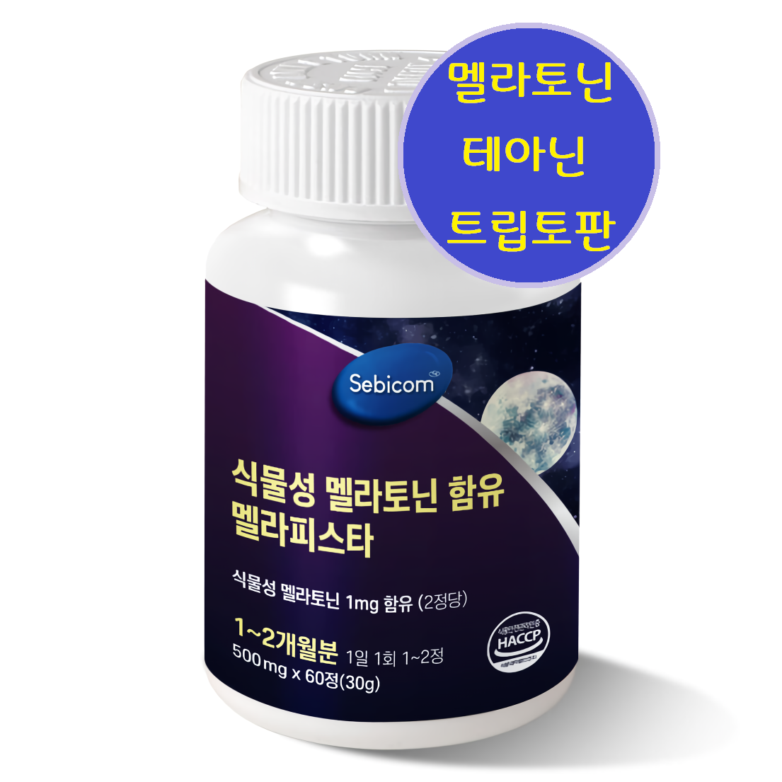 멜라토닌 테아닌 트립토판 마그네슘 비타민C 타트체리 수면 휴식 완화 불면 숙면 60정 1개, 1박스, 60정 17,100원