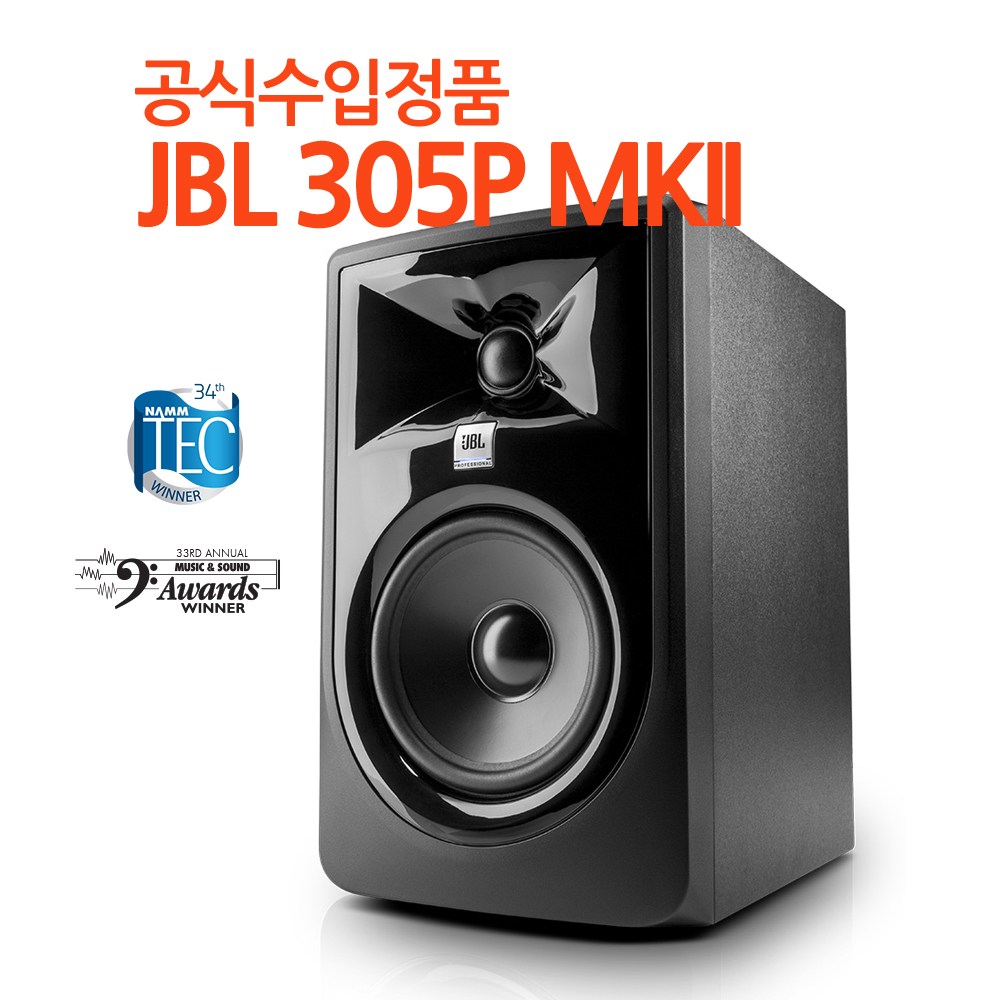 제이비엘 305P MkII 통당 모니터스피커 320,000원