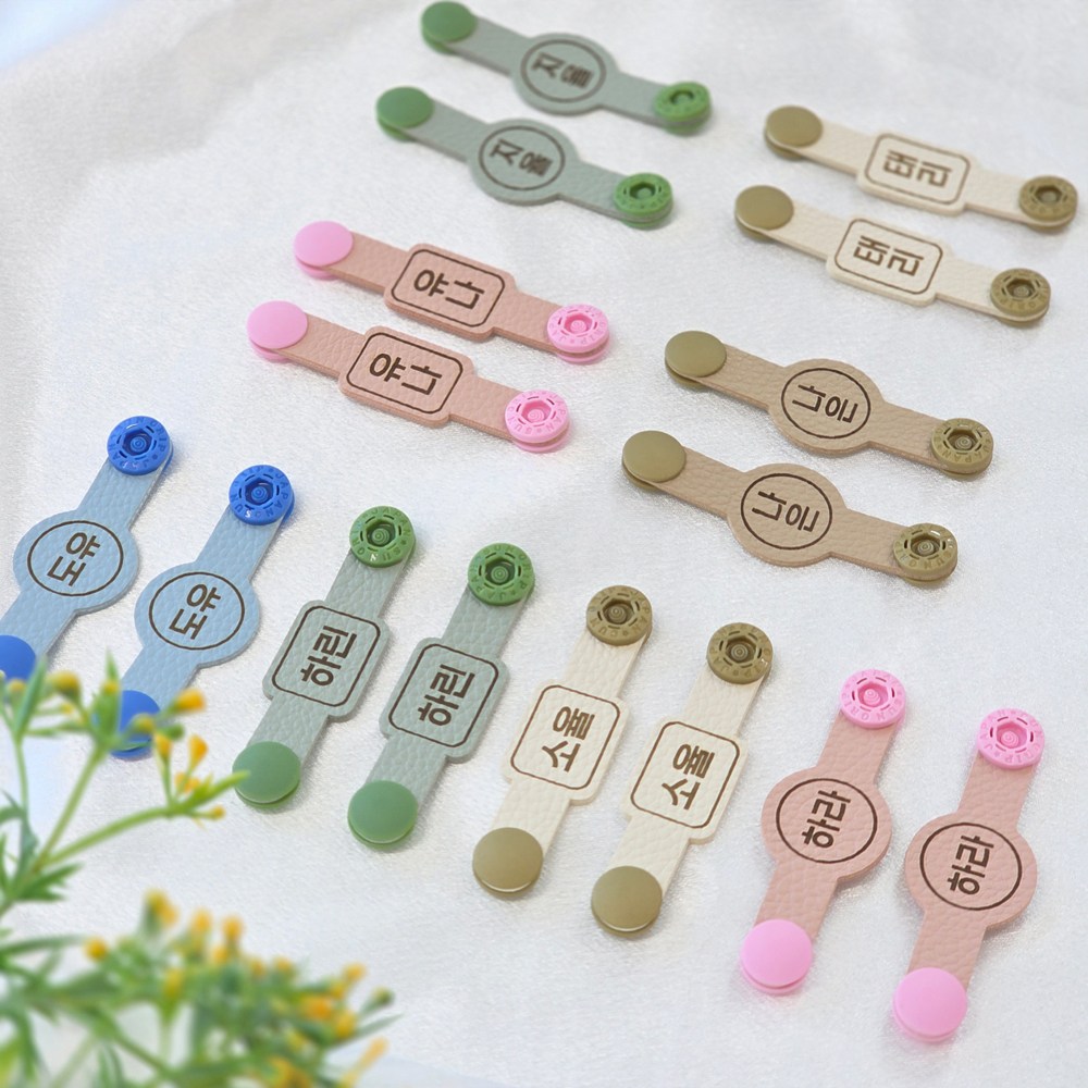 더나은데일리 신발 가죽네임택 어린이집 유치원 가방 자수네임택 이름표 5,500원