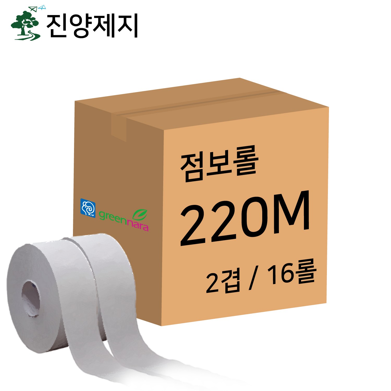 [진양제지] 물에잘녹는 무형광 2겹 점보롤 *옵션선택 33,000원