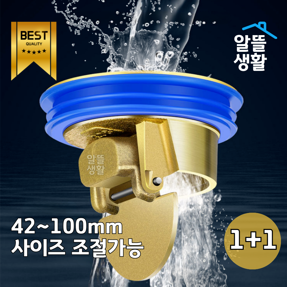 알뜰생활 하수구 황동 트랩 냄새 벌레 악취 반영구 차단 6,900원
