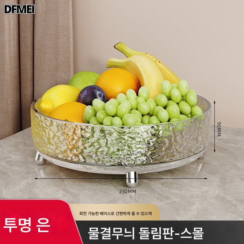 DFMEI 회전과일쟁반 거실 다과쟁반 건과쟁반 25,340원