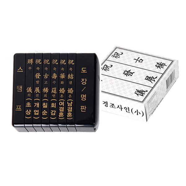 경조사인 도장 스탬프 스템프 (소), 단품, 1개 4,200원