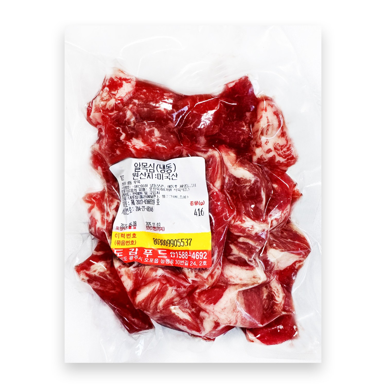 더푸드마켓 소고기국거리 국거리용 알목심 냉동 400g, 400g, 1개 8,790원