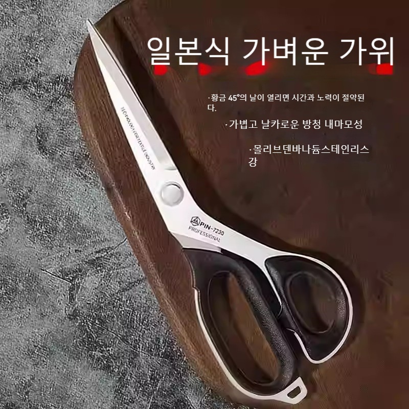 PIN [초경량] 독일강철 직물 가위 의류 수선 가위 8/10/12인치 날카로운 날, 패브릭 원단 가죽 커팅 DIY 핸드메이드 32,400원