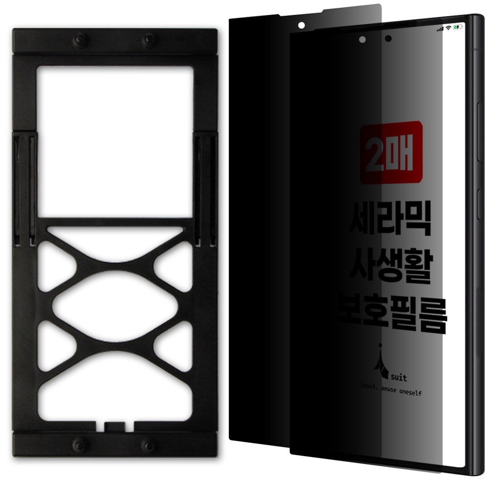 아이수트 지문방지 사생활 보호 세라믹 지문인식 사이드 풀커버 액정보호필름 2매 + 부착가이드툴 13,150원